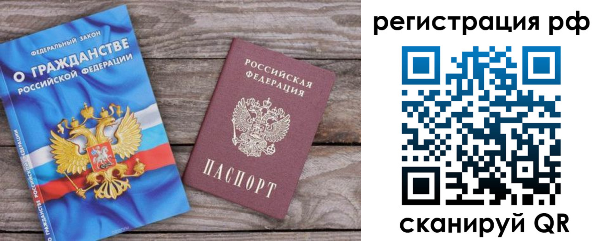 временная регистрация законно в Самарской области