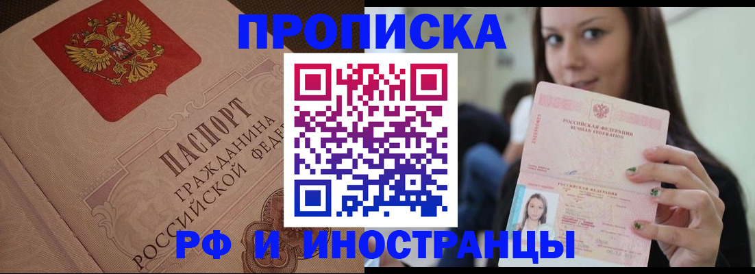 временная регистрация в квартире в Самарской области