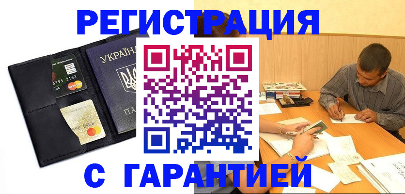прописка штамп в Самарской области
