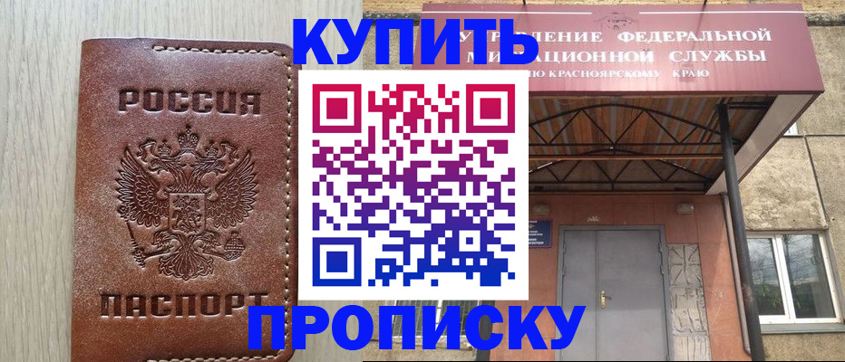 прописка регистрация в Самарской области